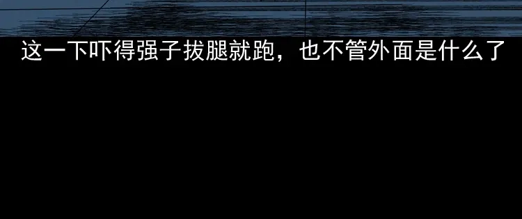 《三老爷诡事会》医院诡事 第121页