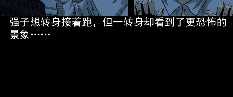 《三老爷诡事会》医院诡事 第131页