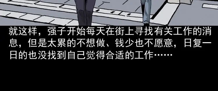 《三老爷诡事会》医院诡事 第9页