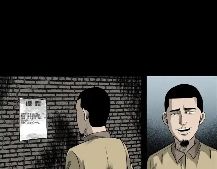 《三老爷诡事会》医院诡事 第146页