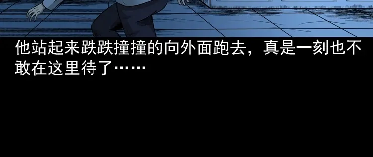 《三老爷诡事会》医院诡事 第115页