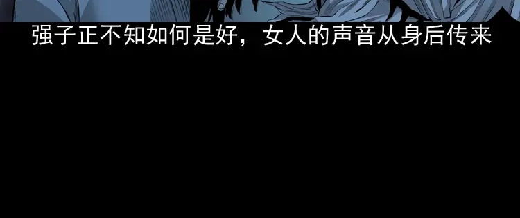 《三老爷诡事会》医院诡事 第119页