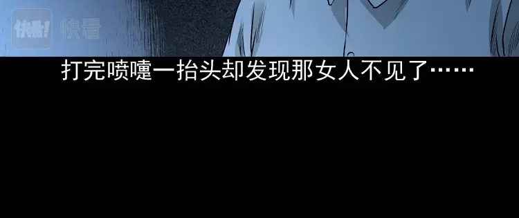《三老爷诡事会》医院诡事 第105页