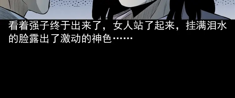 《三老爷诡事会》医院诡事 第97页