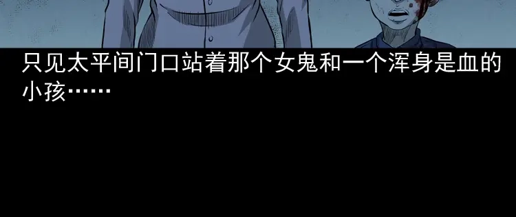 《三老爷诡事会》医院诡事 第129页