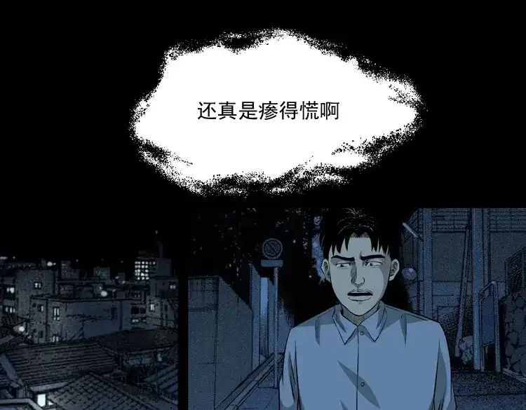 《三老爷诡事会》医院诡事 第56页