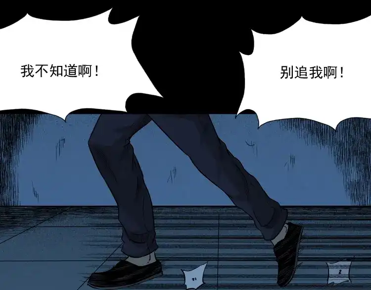 《三老爷诡事会》医院诡事 第120页