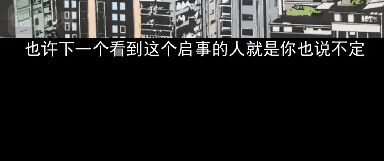 《三老爷诡事会》医院诡事 第149页