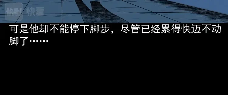 《三老爷诡事会》医院诡事 第125页