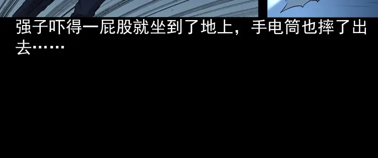 《三老爷诡事会》医院诡事 第113页