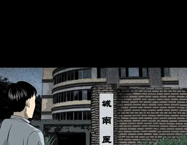 《三老爷诡事会》医院诡事 第14页