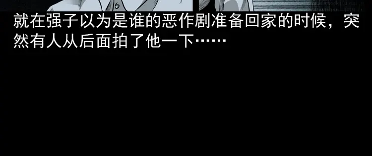 《三老爷诡事会》医院诡事 第25页