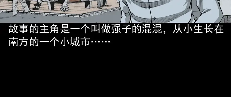 《三老爷诡事会》医院诡事 第5页