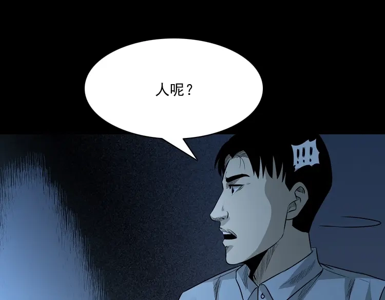 《三老爷诡事会》医院诡事 第104页