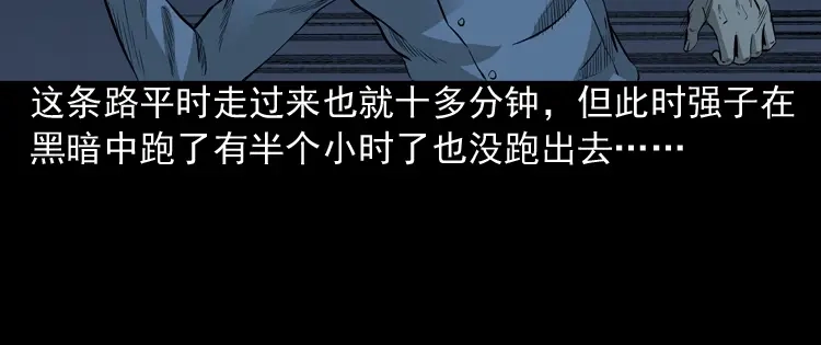《三老爷诡事会》医院诡事 第123页