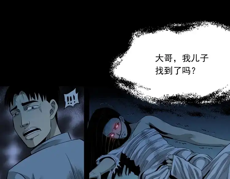 《三老爷诡事会》医院诡事 第118页