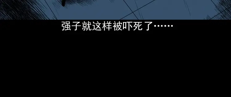 《三老爷诡事会》医院诡事 第135页