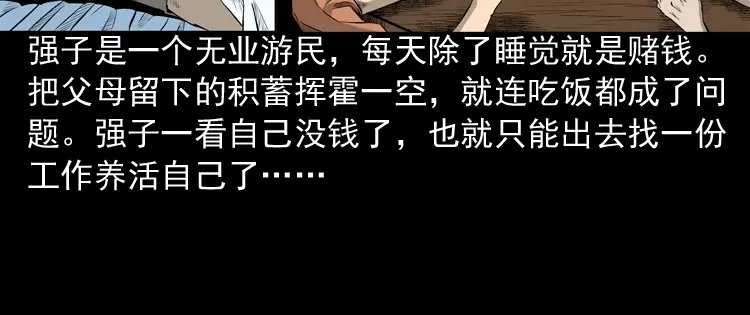 《三老爷诡事会》医院诡事 第7页