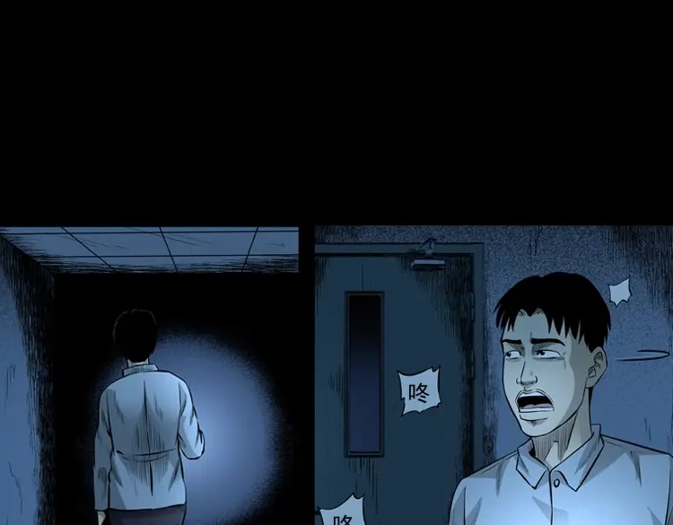 《三老爷诡事会》医院诡事 第66页