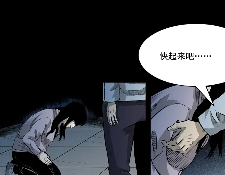 《三老爷诡事会》医院诡事 第94页