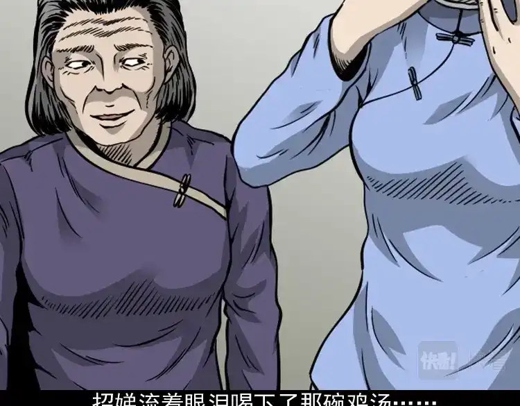 《三老爷诡事会》丧门星 第126页