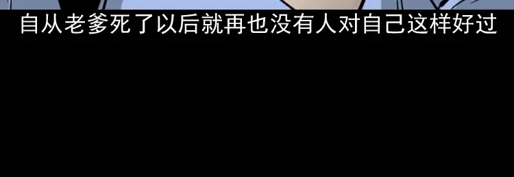 《三老爷诡事会》丧门星 第124页