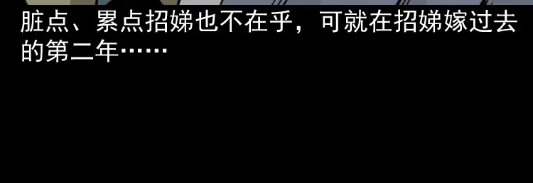 《三老爷诡事会》丧门星 第35页