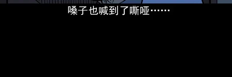 《三老爷诡事会》丧门星 第157页