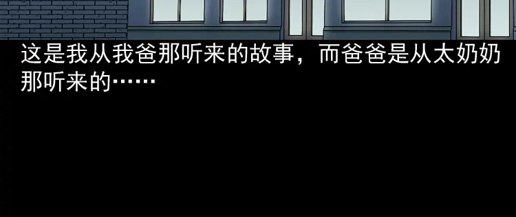 《三老爷诡事会》丧门星 第5页