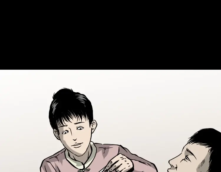 《三老爷诡事会》丧门星 第30页