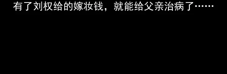 《三老爷诡事会》丧门星 第27页
