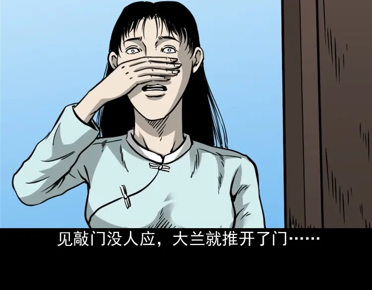 《三老爷诡事会》丧门星 第179页