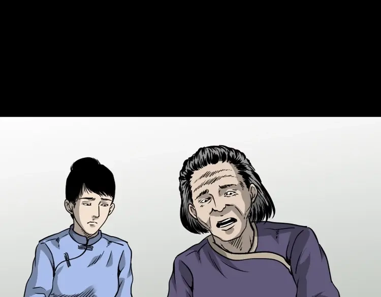 《三老爷诡事会》丧门星 第73页