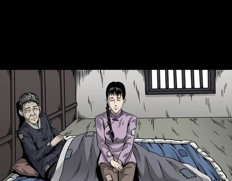 《三老爷诡事会》丧门星 第20页
