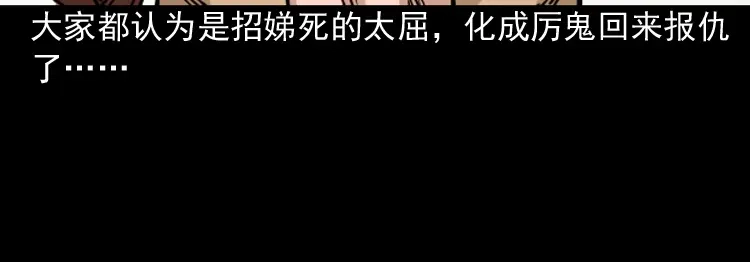 《三老爷诡事会》丧门星 第228页