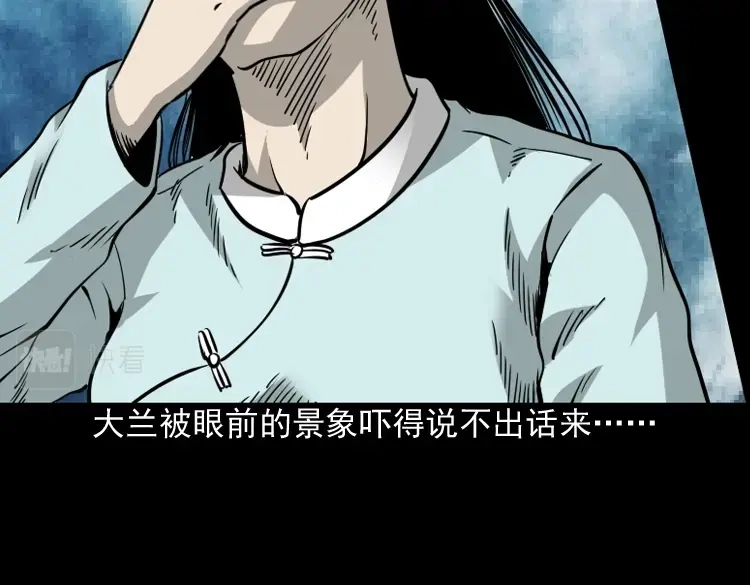 《三老爷诡事会》丧门星 第185页