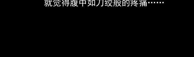 《三老爷诡事会》丧门星 第141页