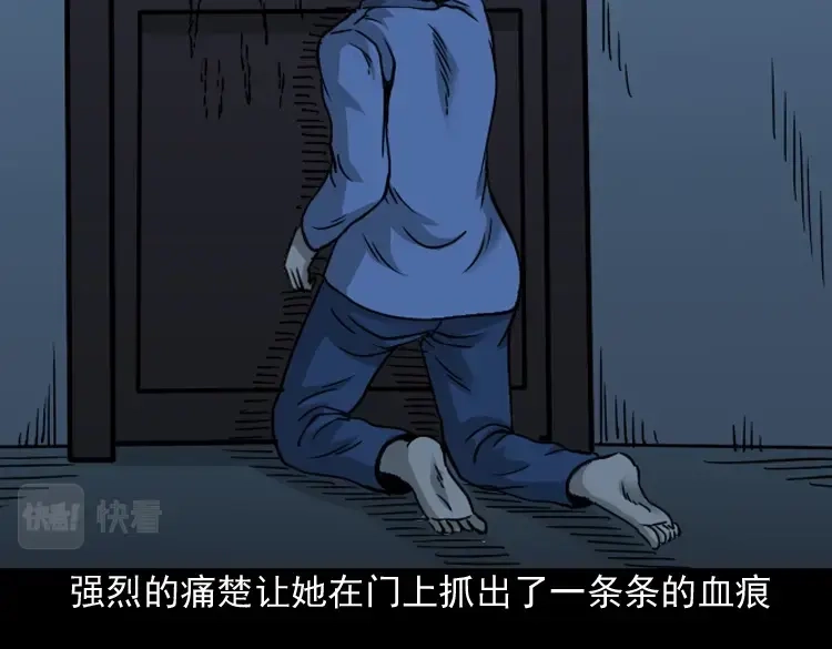 《三老爷诡事会》丧门星 第153页