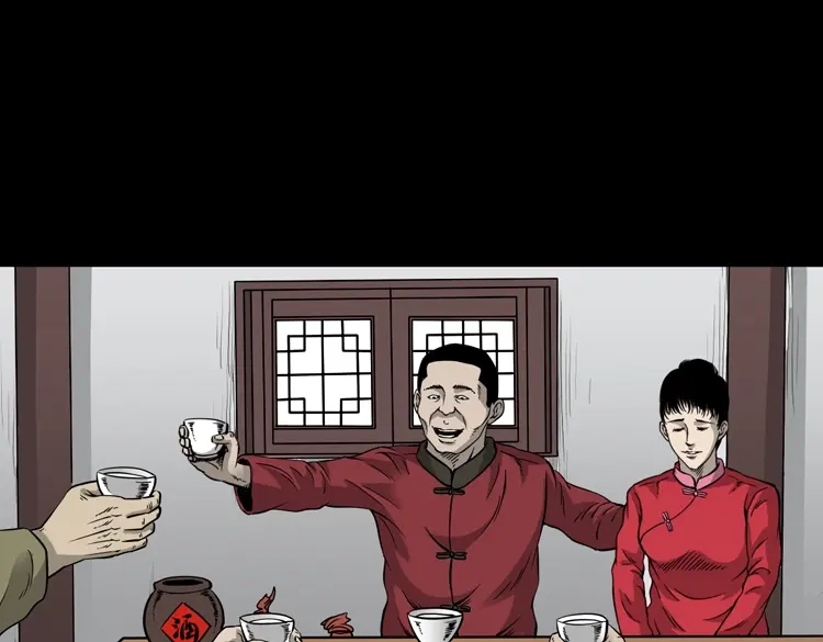 《三老爷诡事会》丧门星 第50页