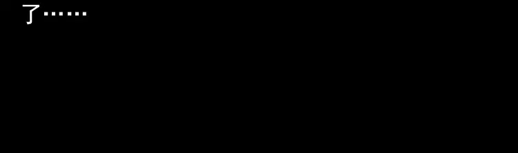 《三老爷诡事会》丧门星 第146页