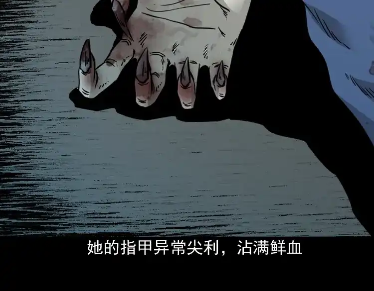 《三老爷诡事会》丧门星 第216页