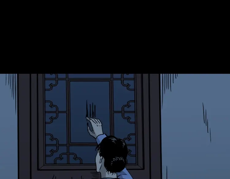 《三老爷诡事会》丧门星 第152页