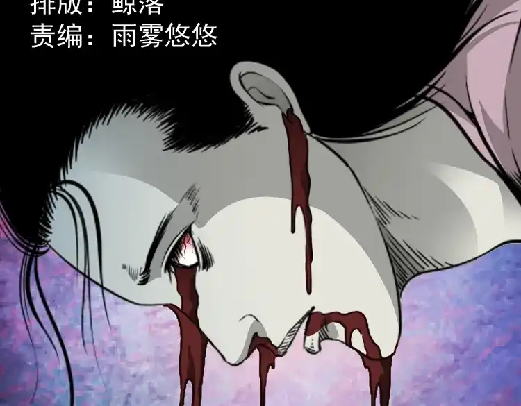 《三老爷诡事会》丧门星 第2页