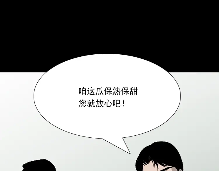 《三老爷诡事会》爱人 第72页