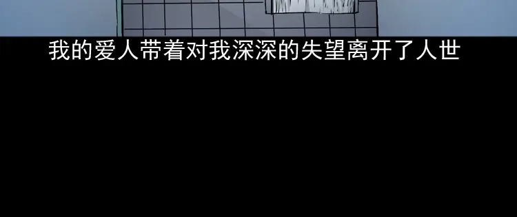 《三老爷诡事会》爱人 第128页