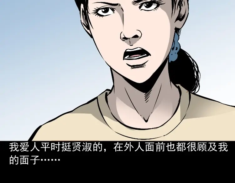 《三老爷诡事会》爱人 第53页
