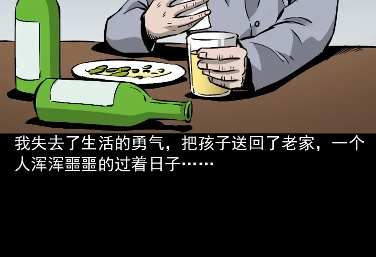 《三老爷诡事会》爱人 第133页