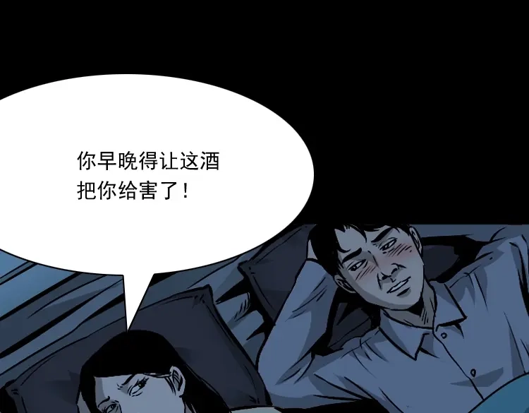 《三老爷诡事会》爱人 第29页