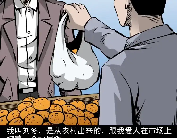 《三老爷诡事会》爱人 第5页