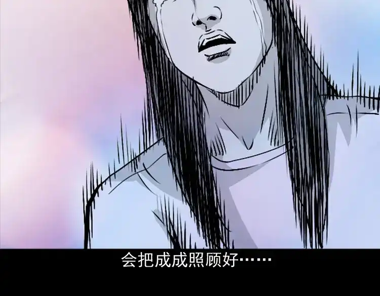 《三老爷诡事会》爱人 第178页